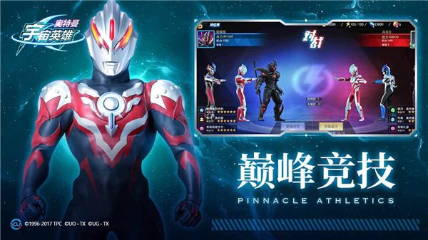 奧特曼宇宙英雄應用寶版本 for Android v11.0.1 安卓手機版1