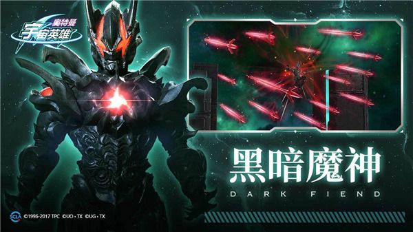 奧特曼宇宙英雄應用寶版本 for Android v11.0.1 安卓手機版2