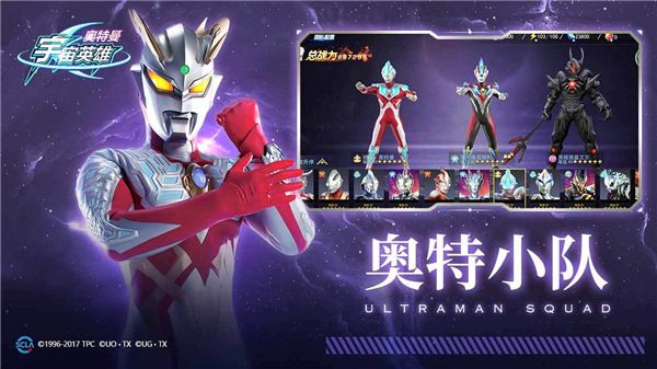 奧特曼宇宙英雄應用寶版本 for Android v11.0.1 安卓手機版4