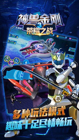 神獸金剛3榮耀之戰(zhàn)最新版本 for Android v2.3.4 安卓手機版3