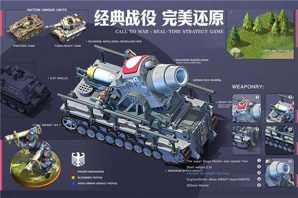 我的戰爭手游官方版 for Android v1.1043 安卓手機版0