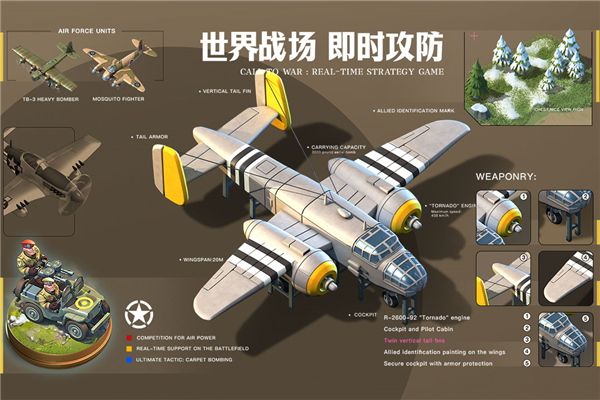 我的戰爭手游官方版 for Android v1.1043 安卓手機版1