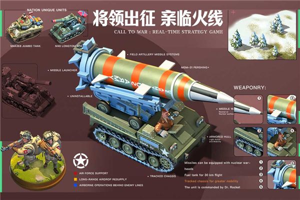 我的戰爭手游官方版 for Android v1.1043 安卓手機版2