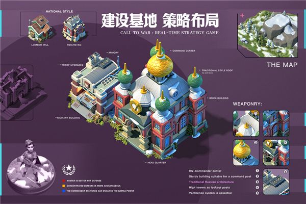我的戰爭手游官方版 for Android v1.1043 安卓手機版3
