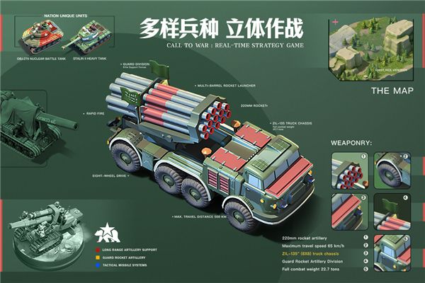 我的戰爭手游官方版 for Android v1.1043 安卓手機版4