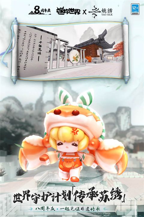 迷你世界官方版 for Android v1.34.2 安卓手機版1