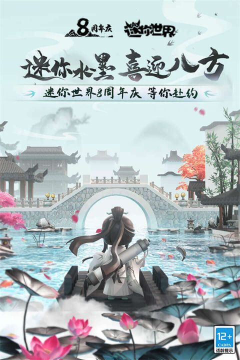 迷你世界官方版 for Android v1.34.2 安卓手機版4