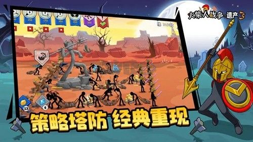 火柴人戰爭遺產3無限寶石資源破解版 v.5.277內購版0