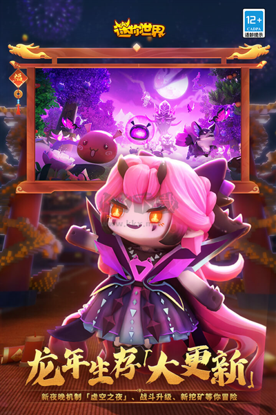 迷你世界破解版 v.1.34.2內(nèi)購(gòu)版1