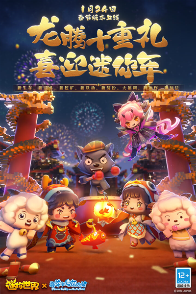 迷你世界破解版 v.1.34.2內(nèi)購(gòu)版0