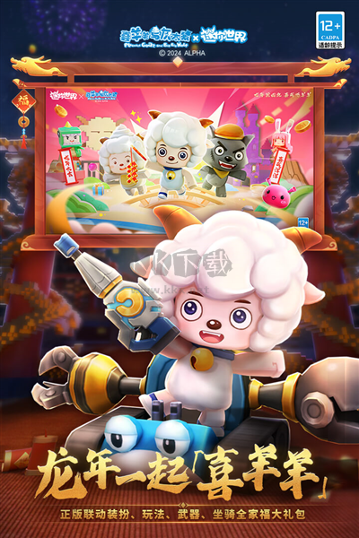 迷你世界破解版 v.1.34.2內(nèi)購(gòu)版3