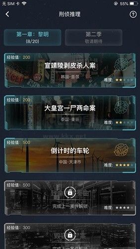 犯罪大師老版本 v.1.5.00