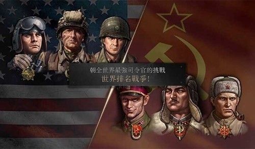 勇猛之路二戰破解版 v.2.502
