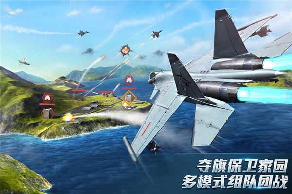 現(xiàn)代空戰(zhàn)3D官方版(射擊手游) v6.1.0 安卓版2