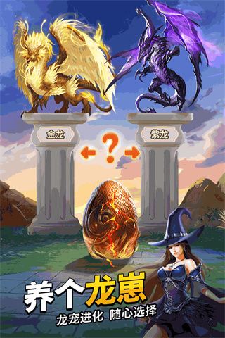 謎題大陸手游最新版 for Android v6.0.64 安卓手機版3