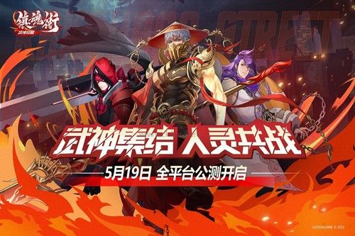 鎮(zhèn)魂街：武神覺醒 v.1.0.21最新版3