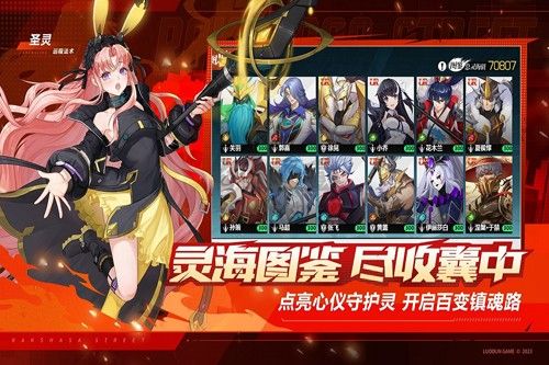 鎮(zhèn)魂街：武神覺醒 v.1.0.21最新版0