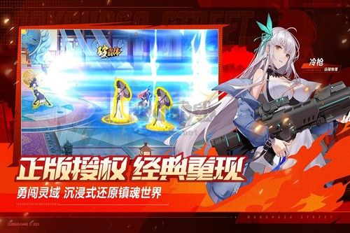 鎮(zhèn)魂街：武神覺醒 v.1.0.21最新版1