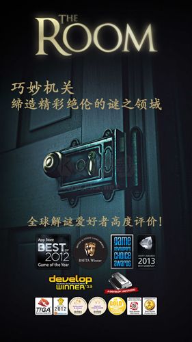 未上鎖的房間1單機(jī)版 v.2.0.3中文版0