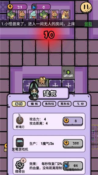 我是獵夢者官方正版 for Android v1.0 安卓手機版0