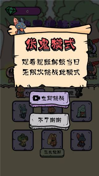 我是獵夢者官方正版 for Android v1.0 安卓手機版2