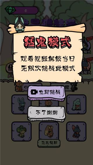 我是獵夢者官方正版 for Android v1.0 安卓手機版3