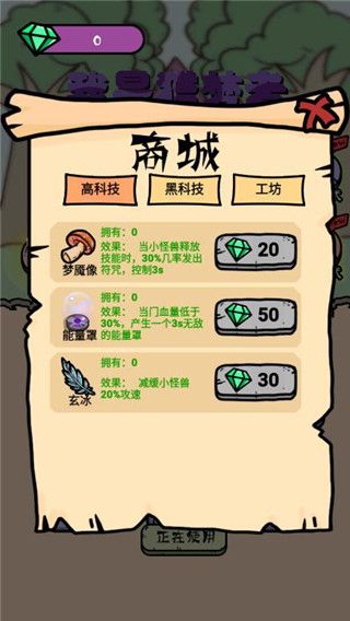 我是獵夢者官方正版 for Android v1.0 安卓手機版4