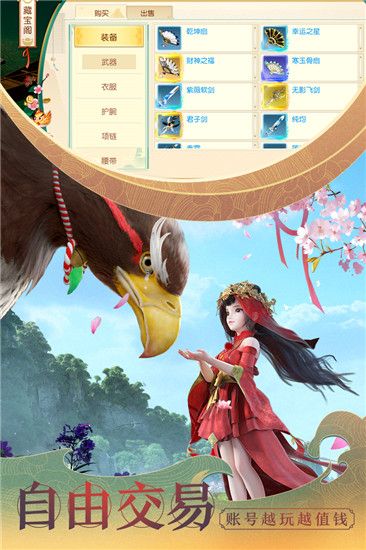 神雕俠侶2手游(武俠手游) v1.41.0 安卓手機版3