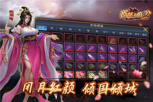 戰(zhàn)棋三國(guó)2官方正版(策略戰(zhàn)棋手游) v5.5.00 安卓版3