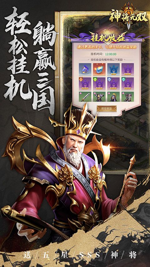神將無雙手游官方版 for Android v1.0.0 安卓手機版4