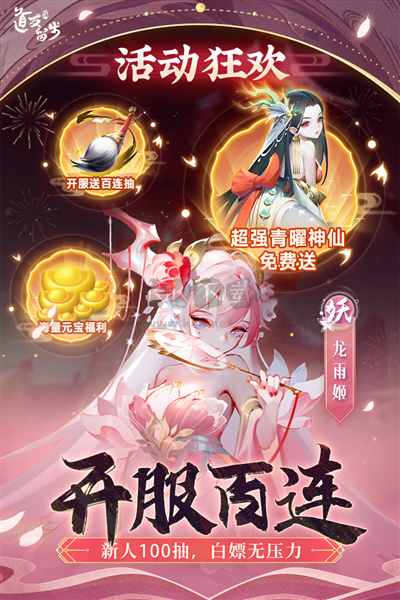 道友請留步變態(tài)版 v6.13.102501破解版1