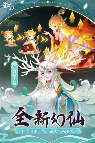 道友請留步變態(tài)版 v6.13.102501破解版3