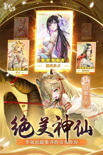 道友請留步變態(tài)版 v6.13.102501破解版4