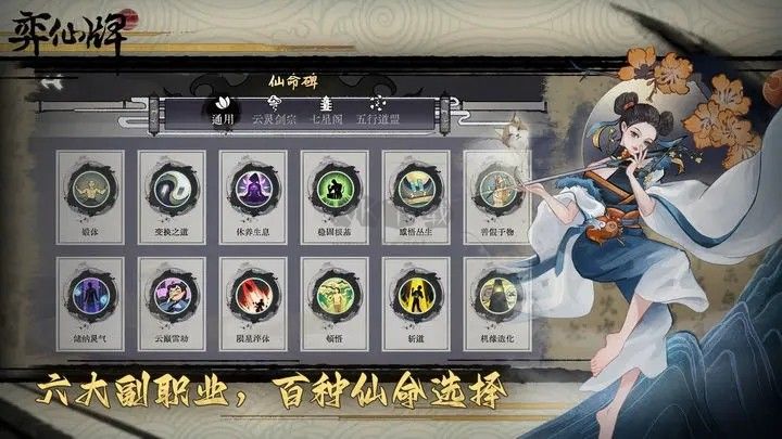 弈仙牌官方正版 v.1.0.60