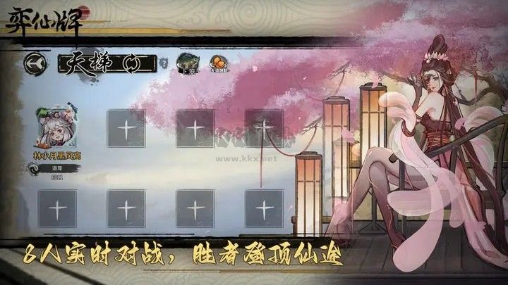弈仙牌官方正版 v.1.0.62