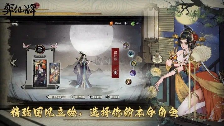弈仙牌官方正版 v.1.0.63