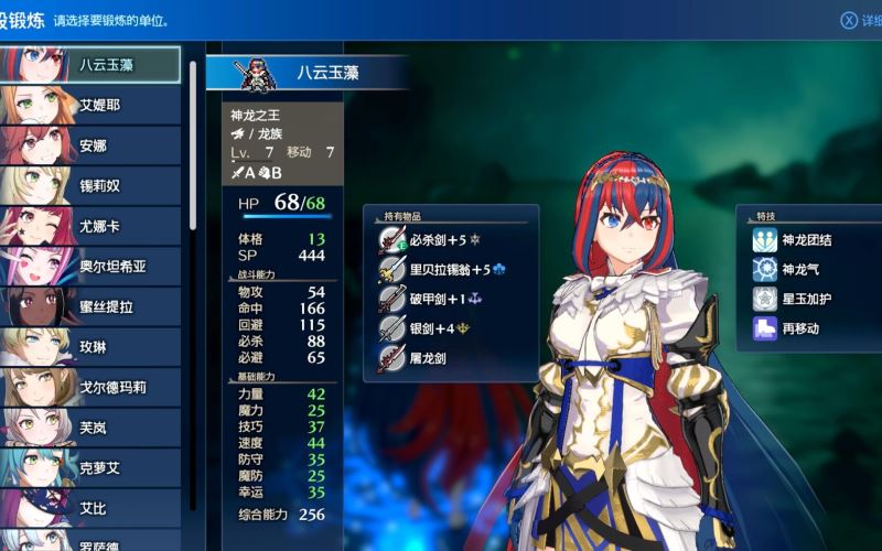 火焰紋章Engage結合官方正式版 for Android v2.7.2 安卓手機版2