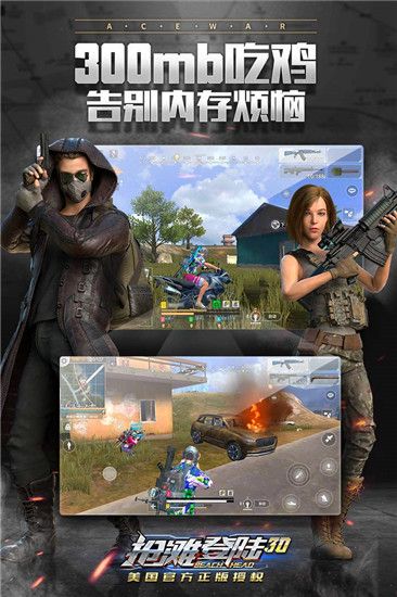 搶灘登陸3D官方版(射擊手游) v1.2.14.3 安卓版1