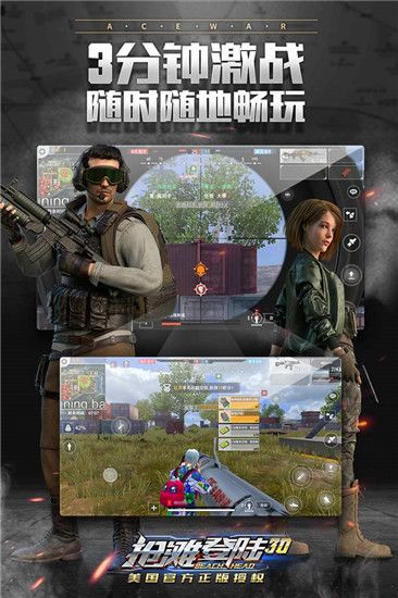 搶灘登陸3D官方版(射擊手游) v1.2.14.3 安卓版2