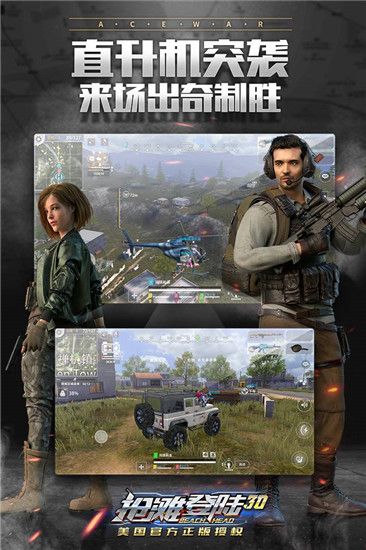 搶灘登陸3D官方版(射擊手游) v1.2.14.3 安卓版4