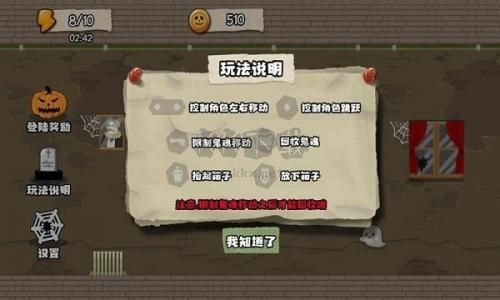 捉鬼大師官方版 V2手機版2