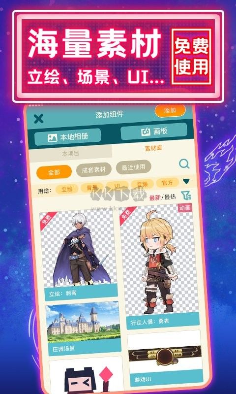 喚境引擎手機版 v0.8.130