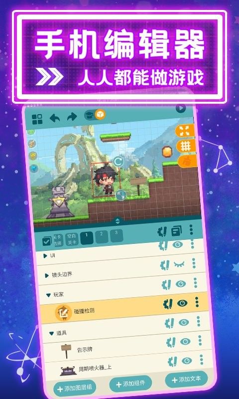 喚境引擎手機版 v0.8.131