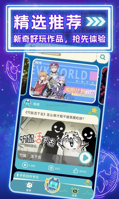 喚境引擎手機版 v0.8.132