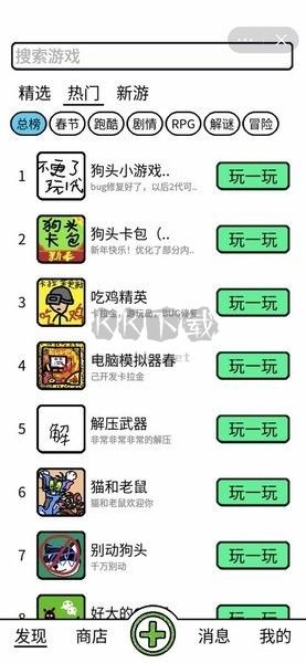 創游編輯器無限G幣 v0.8.1免廣告版3