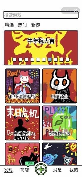 創游編輯器無限G幣 v0.8.1免廣告版0