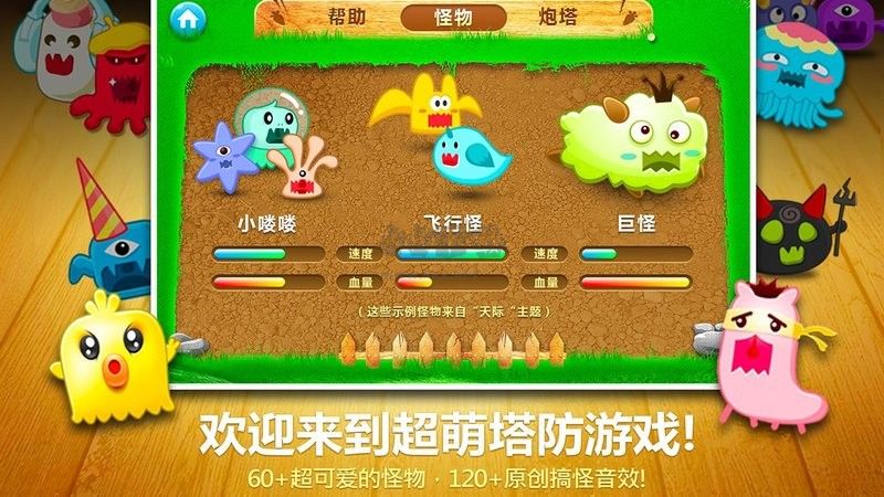 保衛(wèi)蘿卜內(nèi)購版 v2.0.183