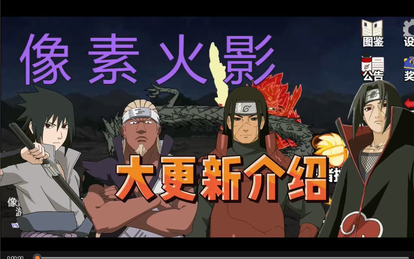 像素火影(無限復活) v1.00.425