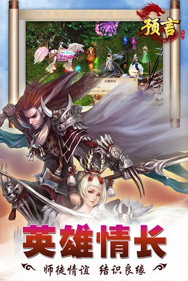 預(yù)言世界官方版(動(dòng)作手游) v1.36.39 安卓版0