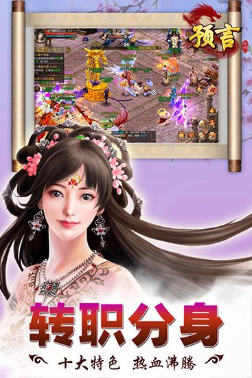 預(yù)言世界官方版(動(dòng)作手游) v1.36.39 安卓版1